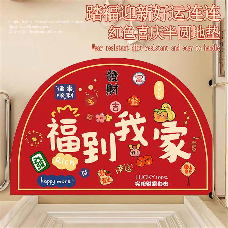 半圆地垫硅藻泥入户耐脏门垫玄关红色脚垫家用弧形浴室吸水防滑垫,居家布艺,家用脚垫,淘宝优惠券,粉丝福利购,淘宝优惠卷
