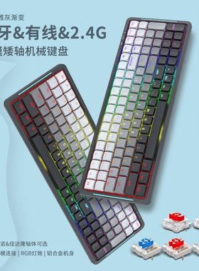 新贵SK01渐变雅灰超薄矮轴三模无线蓝牙机械键盘渐变透光电脑办公