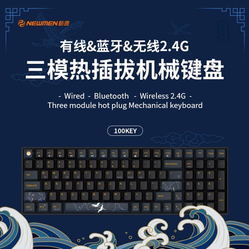 三模热插拔PBT键帽RGB背光