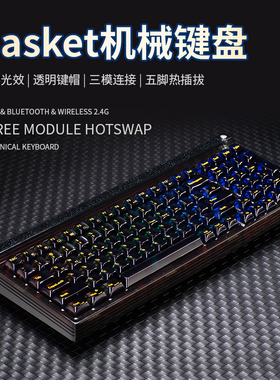 新贵GM980星辰黑三模机械键盘热插拔Gasket结构98配列透明客制化