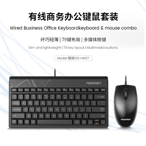 新贵笔记本键盘工业小键盘