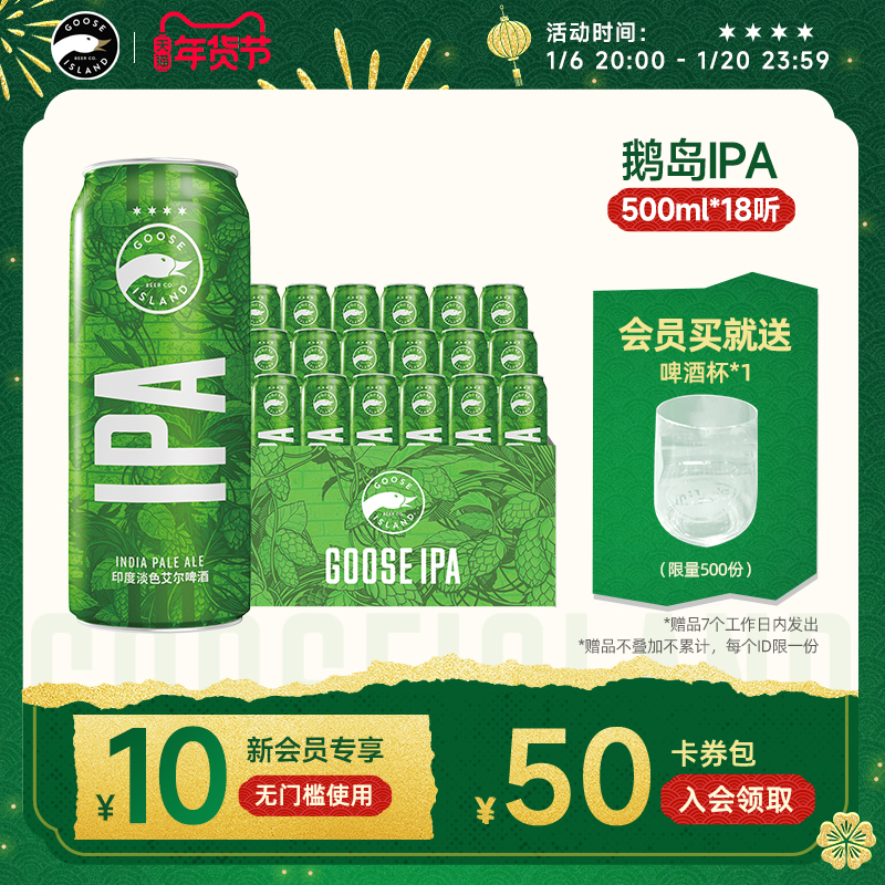 百威鹅岛ipa啤酒淡色艾尔小麦精酿啤酒500ml*18听装整箱啤酒批发
