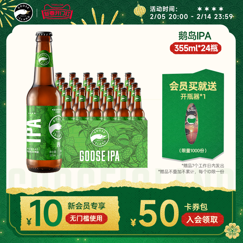 百威鹅岛啤酒ipa经典印度淡色艾尔小麦精酿啤酒355ml*24瓶装整箱