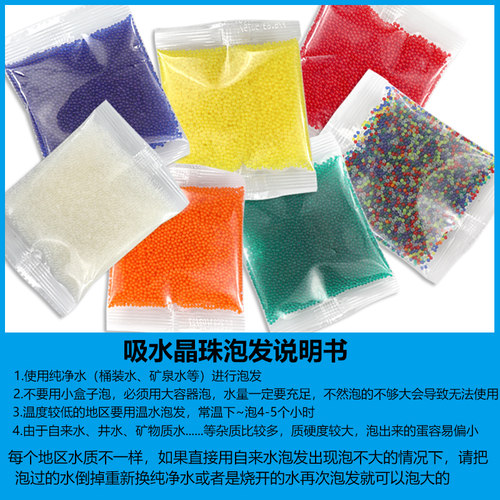 7-8mm水弹水晶弹通用儿童玩具