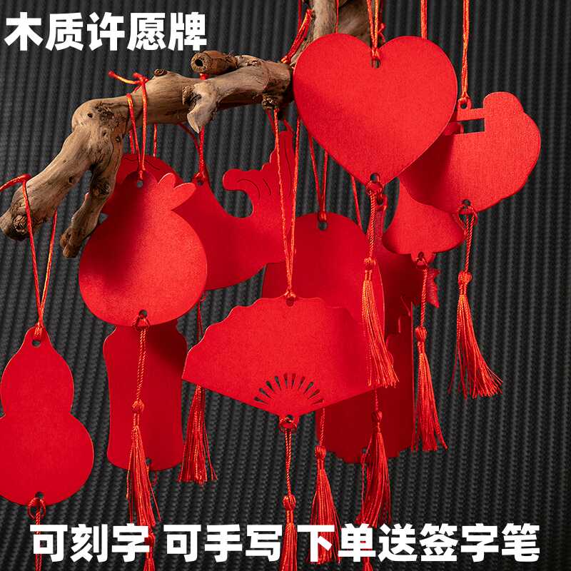 许愿牌防水手写小木牌