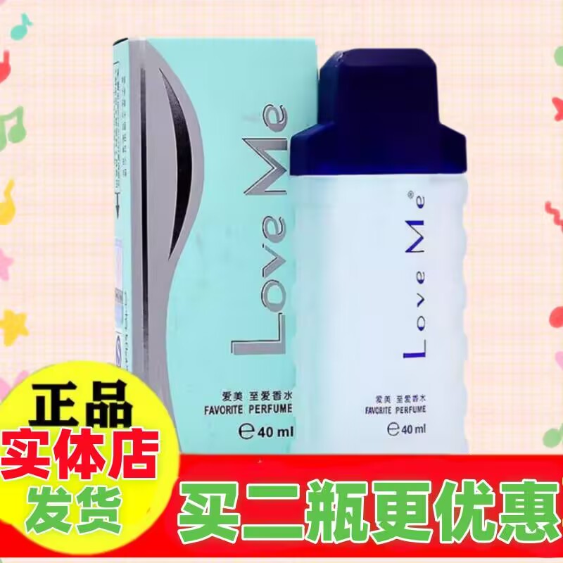 正品LOVE ME爱美至爱香水女士学生清新淡香持久花香高贵自然清新