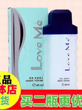 爱美至爱香水女士学生