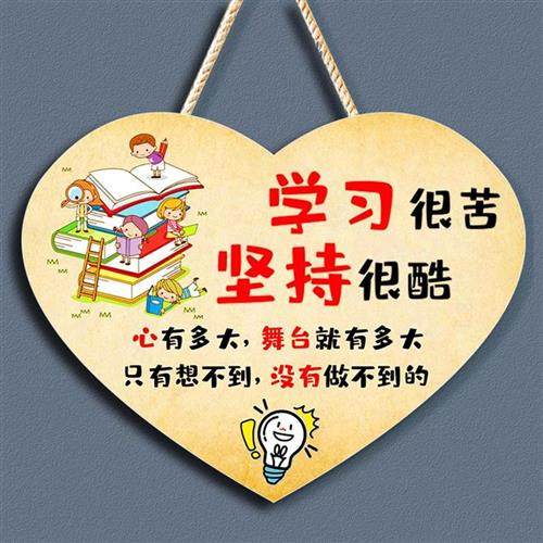 房门新品门挂心i形简约中高考拼搏女孩中考幽默初三励志墙贴学生