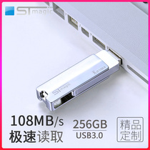 赛帝u盘256gu盘usb3.0高速金属个性创意u盘定制刻字车载优盘256gb