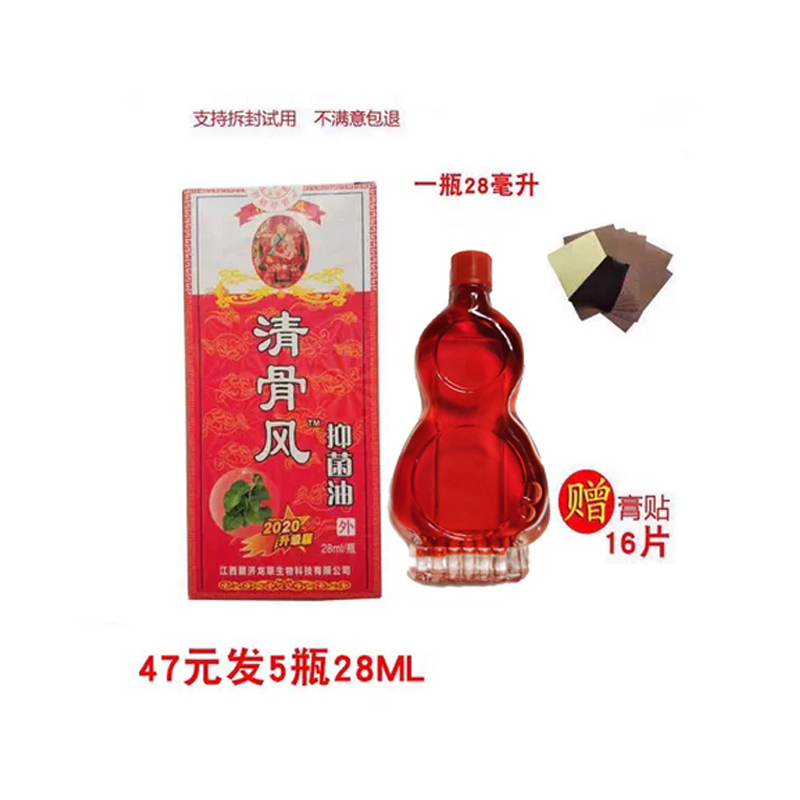 正品藏济龙草清骨风抑菌30