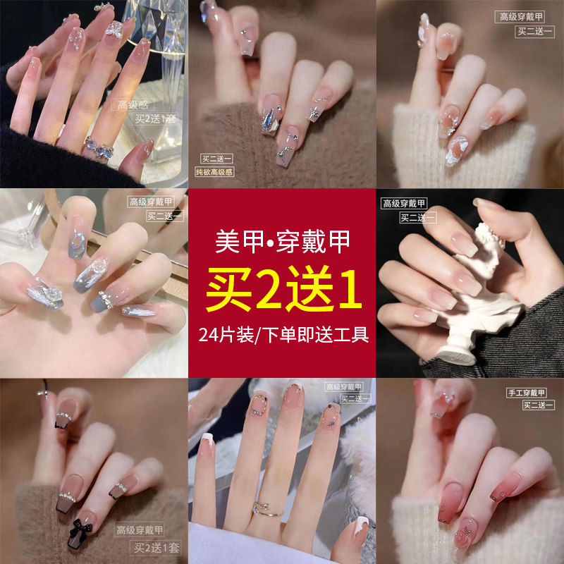 新款带钻穿戴式指甲贴片美甲贴片假指甲贴美甲贴美甲片贴片短款手