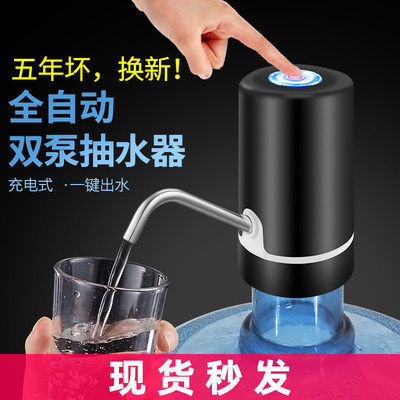 桶装水抽水器双泵吸水神器饮水机自动压水器家用出水器水桶按压器