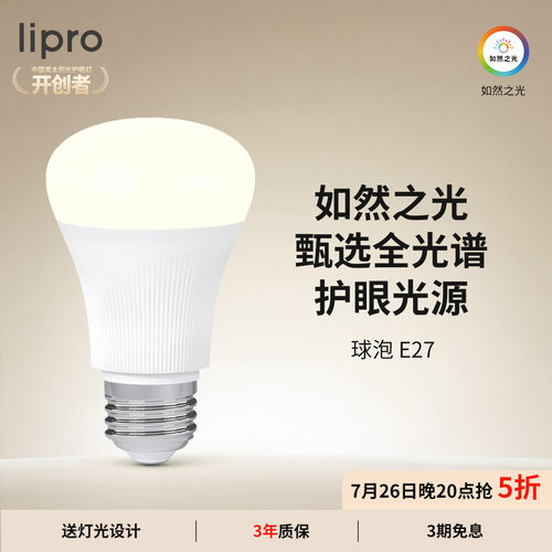 高显色低蓝光护眼圆形led灯泡