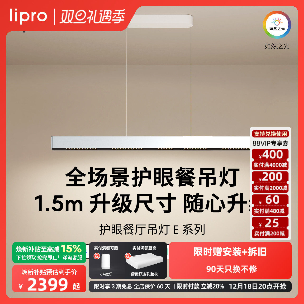 lipro餐厅现代简约餐厅吊灯