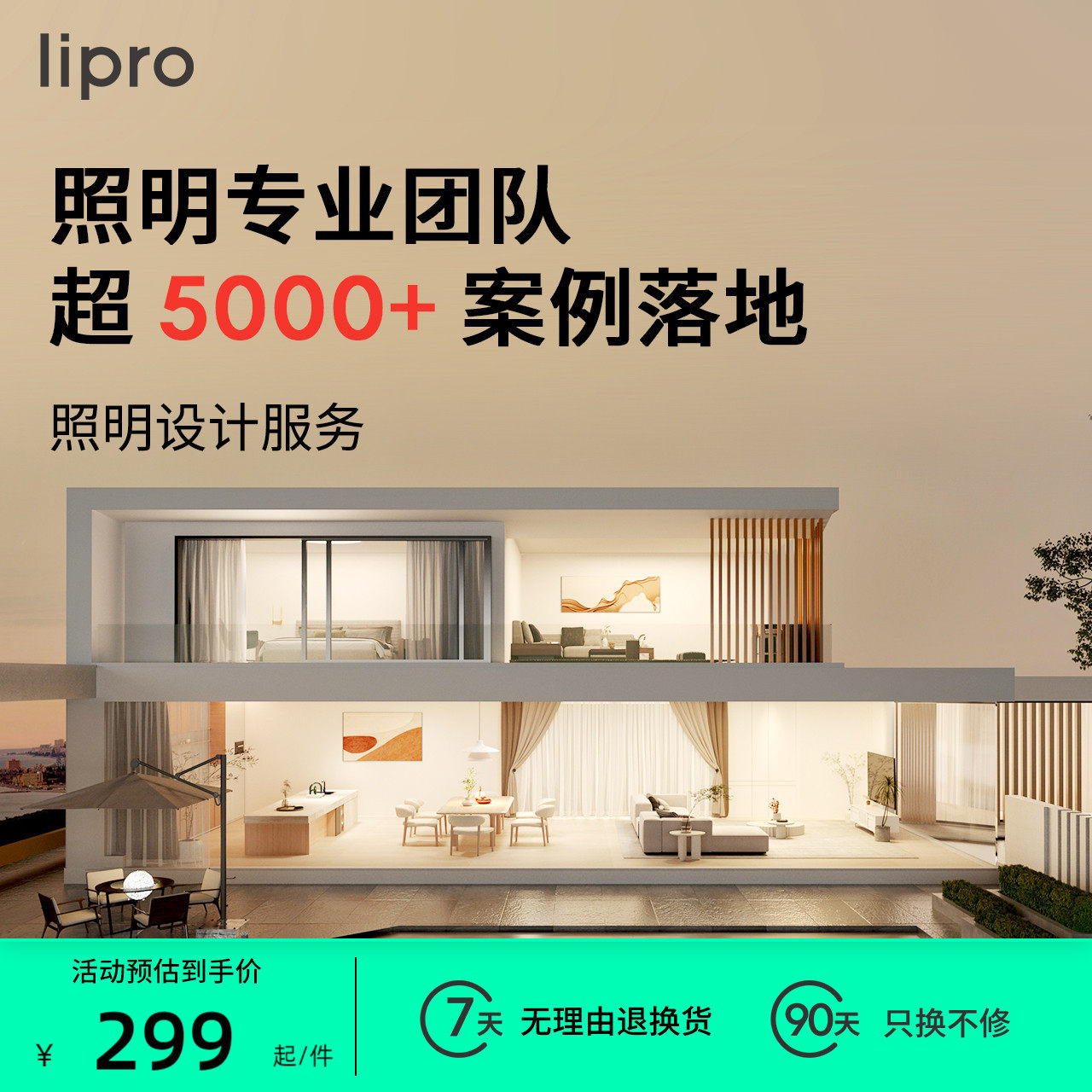 lipro 无主灯照明设计图全屋智能照明别墅灯光定制CAD布灯配灯使用感如何?