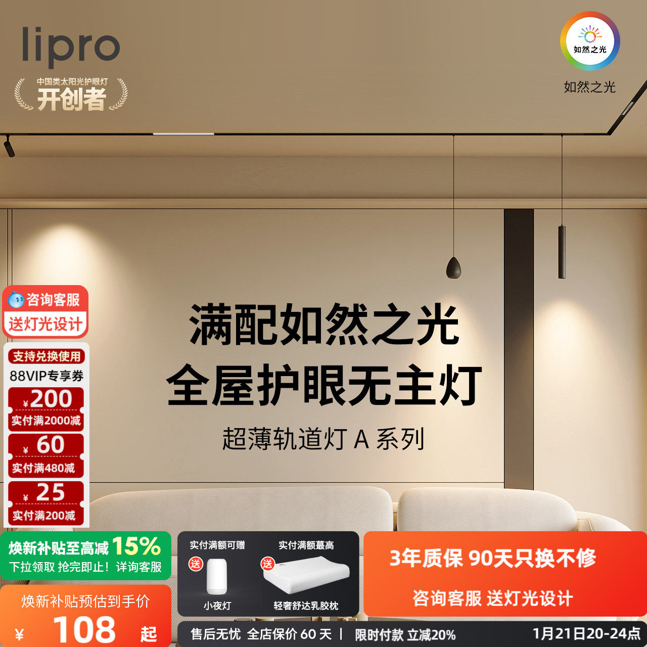 lipro 超薄嵌入式无主灯明装轨道灯LED线条灯轨道射灯格栅灯新品,家装灯饰光源,轨道磁吸灯,淘宝优惠券,粉丝福利购,淘宝优惠卷