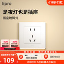 lipro LED智能人体感应地脚灯86型五孔插座踏步灯走廊楼梯小夜灯