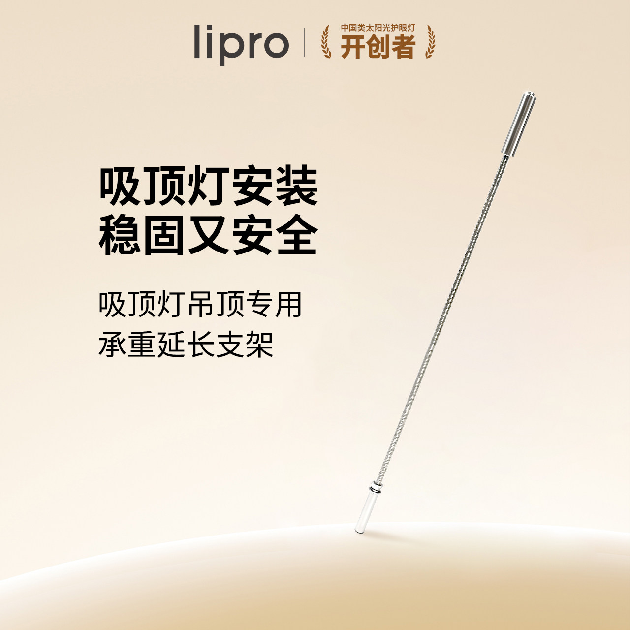 lipro吸顶灯吊顶专用承重延长支架稳固安全灯具配件图片