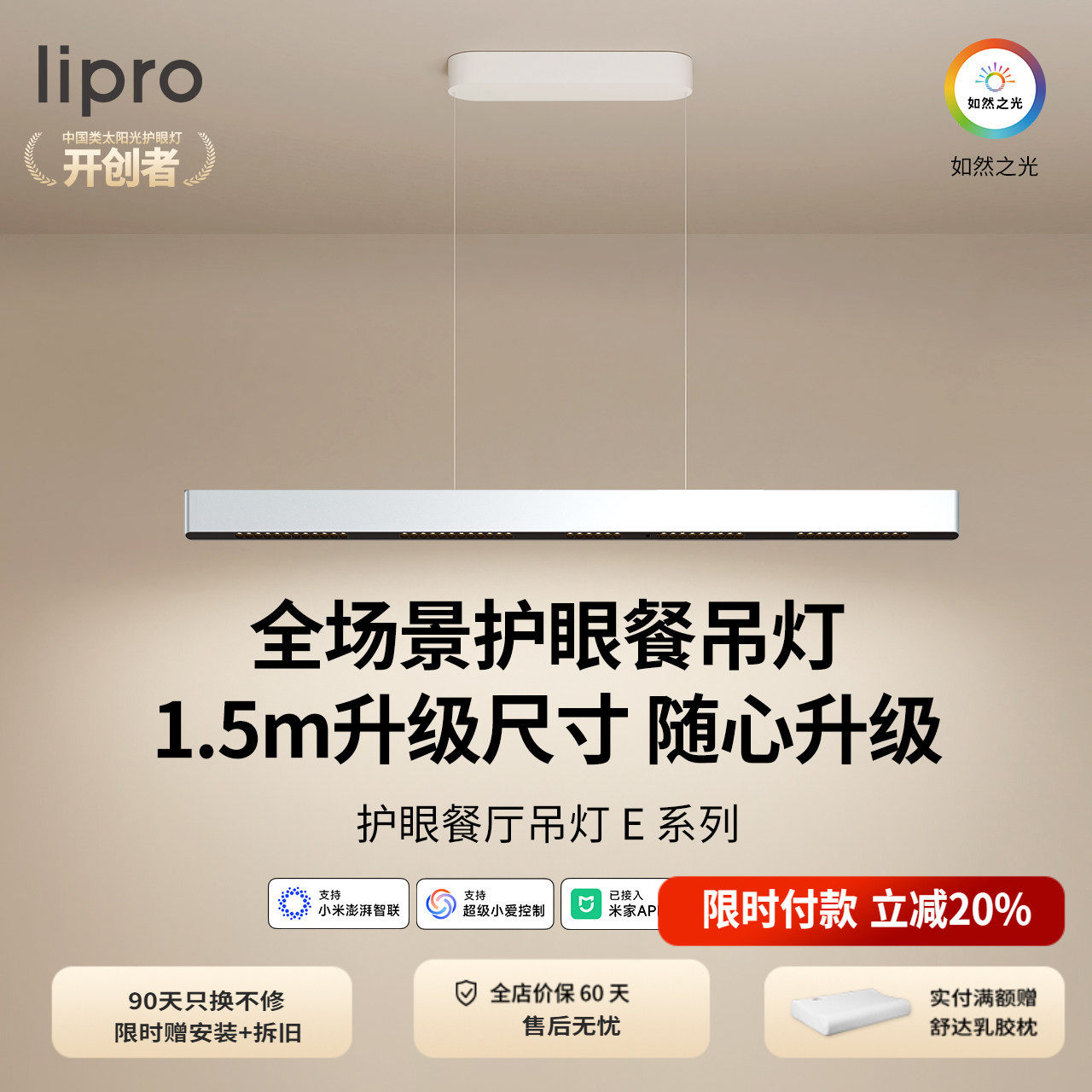 lipro餐厅现代简约餐厅吊灯