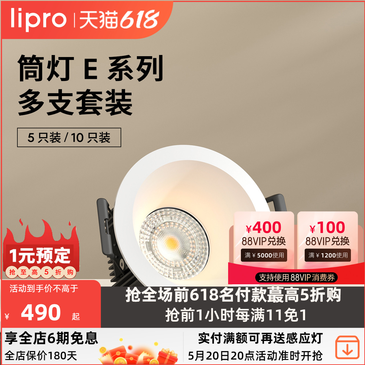 lipro LED筒灯嵌入式防水射灯吊顶玄关灯走廊过道灯防眩护眼筒灯