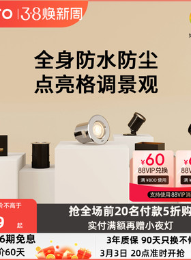 lipro led户外防水地插灯led草坪地埋灯景观射树灯庭院投光照树灯