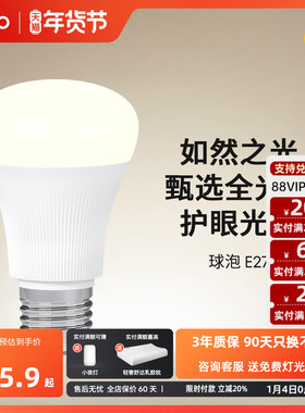 lipro Led灯泡高显色低蓝光护眼家用台灯超亮e27螺口6W圆形球泡灯