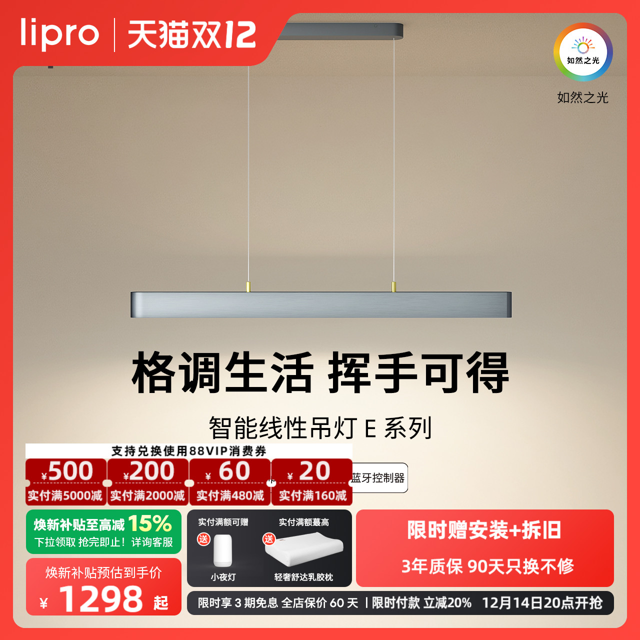 线型吊灯lipro现代简约