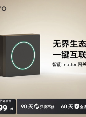 lipro智能网关App多功能遥控智能家居matter控制系统wifi蓝牙可用