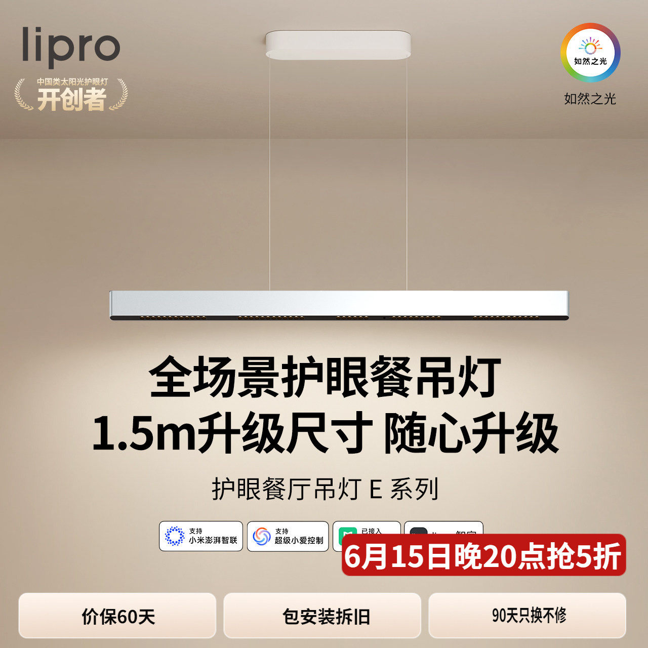 lipro餐厅现代简约餐厅吊灯