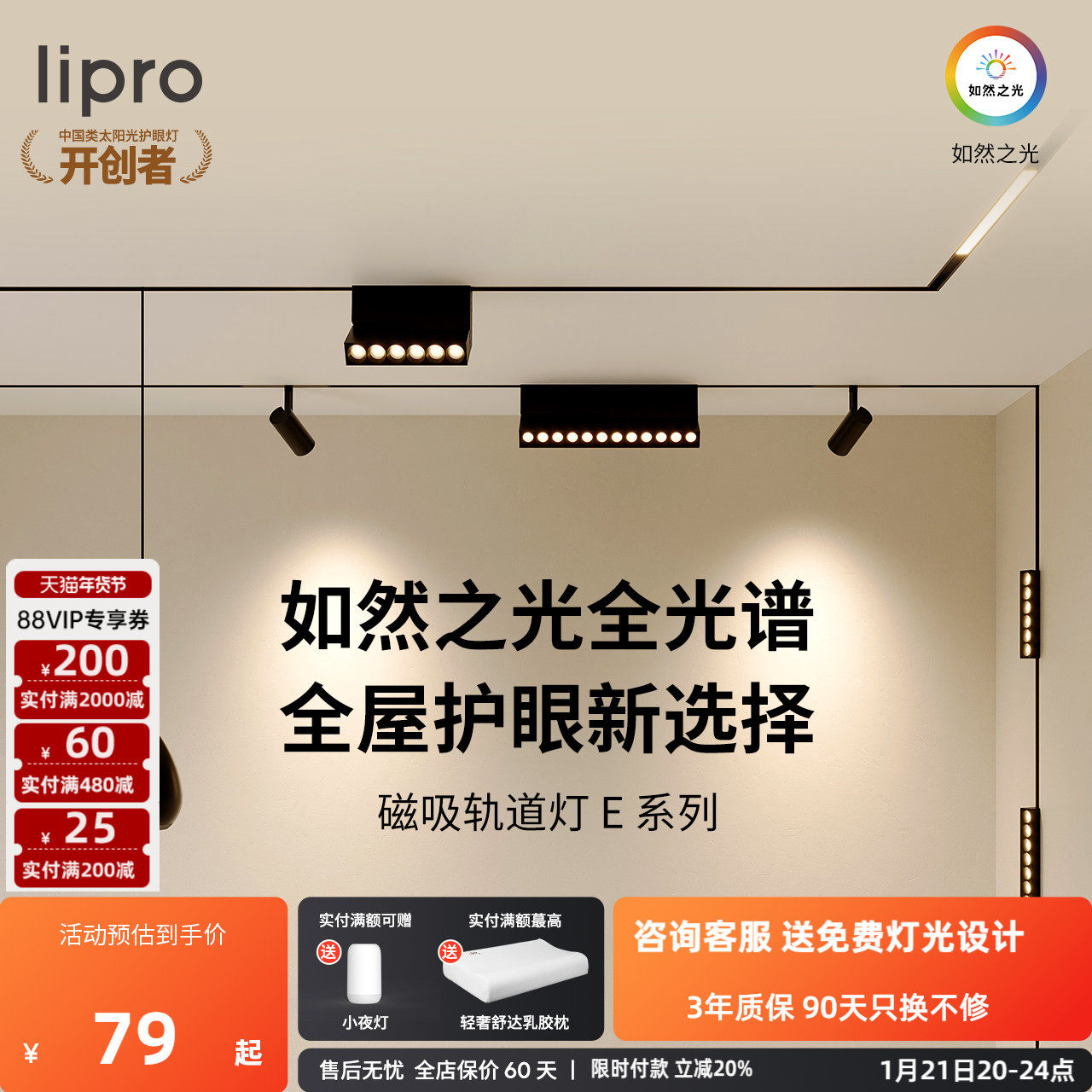lipro  无边框嵌入式明装磁吸轨道灯无主灯LED线条射灯别墅客厅灯,家装灯饰光源,轨道磁吸灯,淘宝优惠券,粉丝福利购,淘宝优惠卷