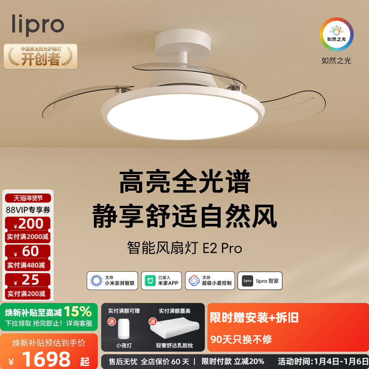 lipro ���η��ȵƿͲ������ȵƼ��ü�Լ�ִ����ȵƳ������ܷ��ȵ� 1698.64Ԫ(������)