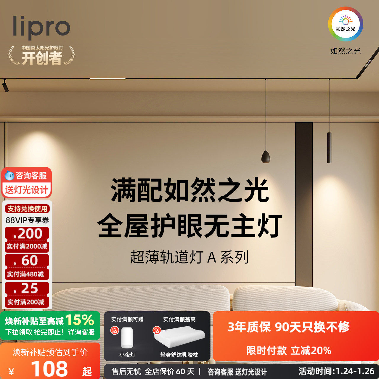 lipro 超薄嵌入式无主灯明装轨道灯LED线条灯轨道射灯格栅灯新品,家装灯饰光源,轨道磁吸灯,淘宝优惠券,粉丝福利购,淘宝优惠卷