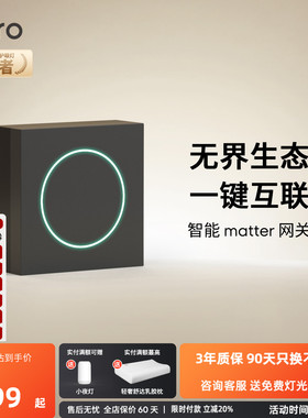 lipro智能网关App多功能遥控智能家居matter控制系统wifi蓝牙可用