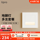 LED智能人体感应地脚灯86型感应踏步灯走廊过道楼梯小夜灯 lipro