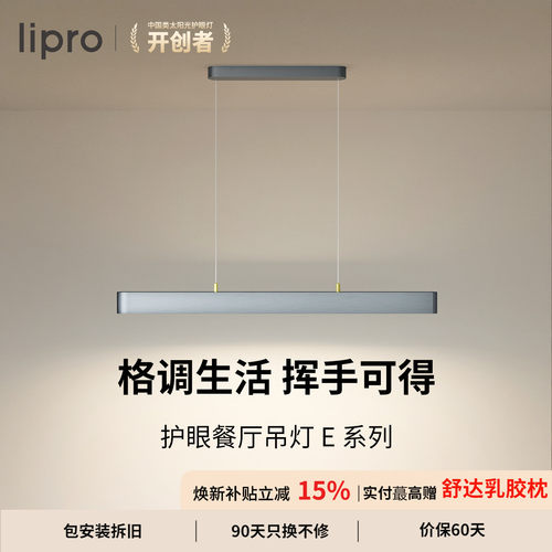 线型吊灯lipro现代简约