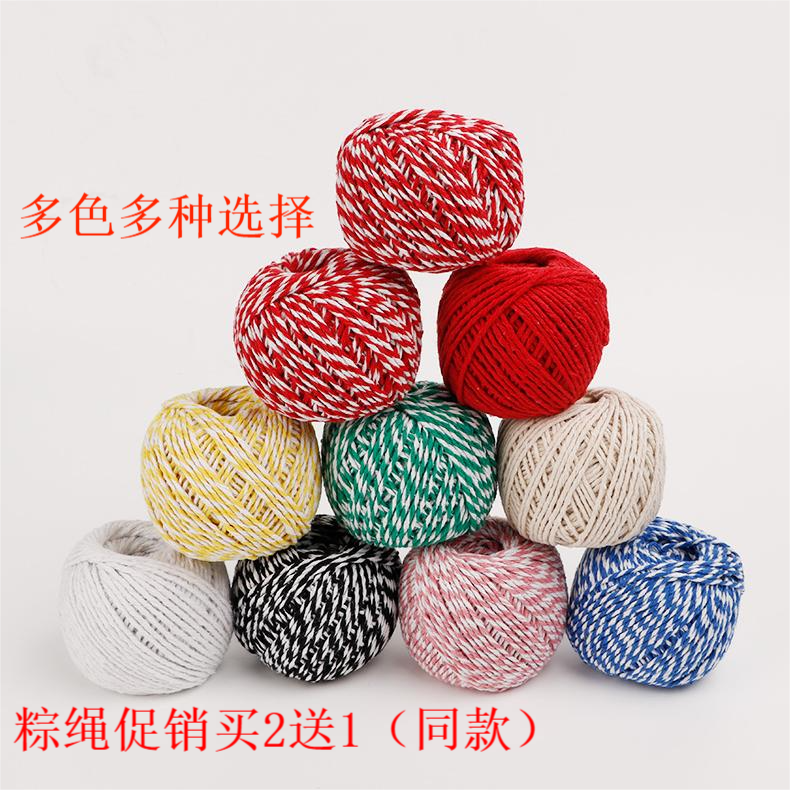 包粽子绑大闸蟹棉线棉绳包粽子