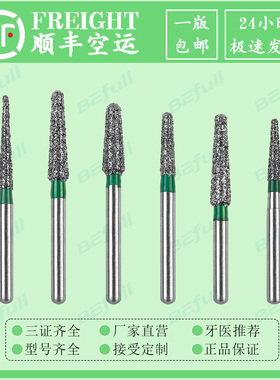 TR粗砂圆头锥型牙科口腔高速金刚砂车针齿科材料 TR-11C 62C 30C