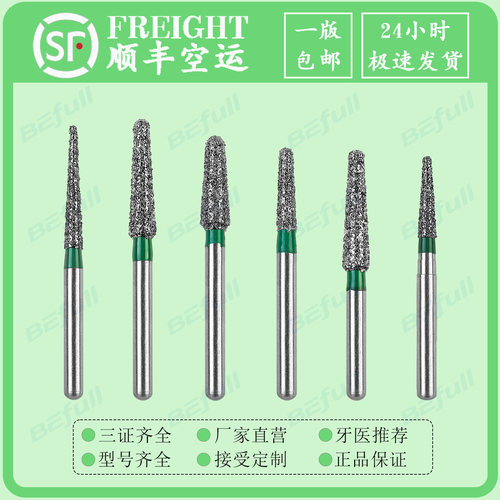 常用备牙车针牙科高速手机通用