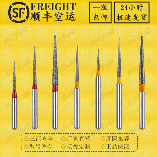 开牙缝备邻面去除粘接剂顺丰包邮