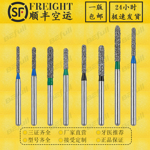 舌面深度定位5°窝洞等鱼雷车针