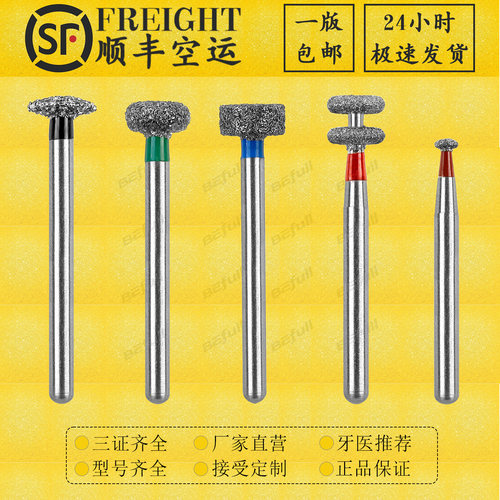 备颌面咬合面标准柄径不飞针卡针