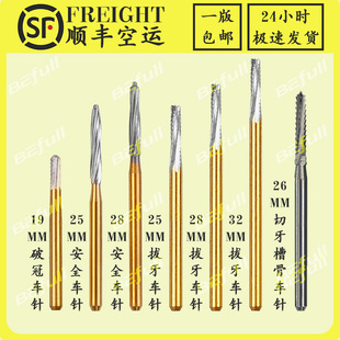 牙科高速手机钨钢拔牙裂钻车针加长微创分牙根切骨钻智齿破冠镀钛