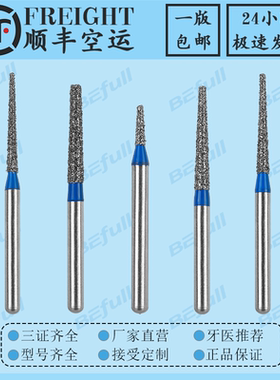 TF蓝标加长牙科高速手机通用磨头口腔材料齿科器材牙医破冠车针