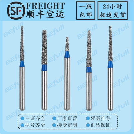 TF蓝标加长牙科高速手机通用磨头口腔材料齿科器材牙医破冠车针