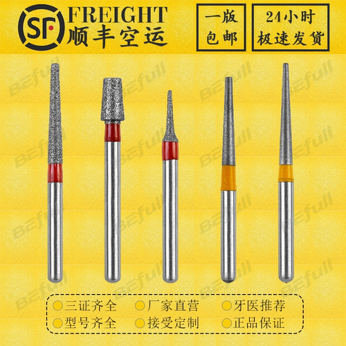 进口品质磨头高速手机牙医耗材