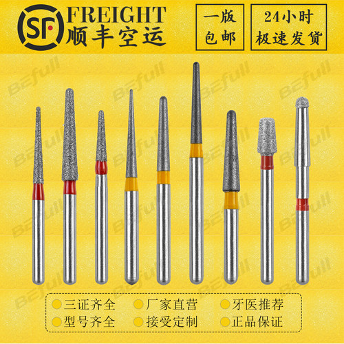 凹型肩台轴面精修去除粘接剂抛光