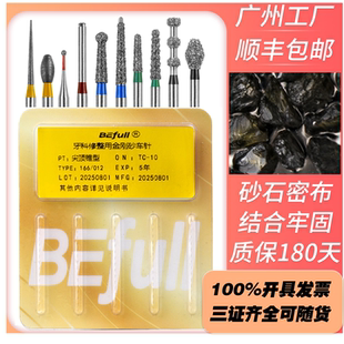 金刚砂车针备牙科蓝标磨头齿科高速手机球钻倒锥破冠抛光材料口腔