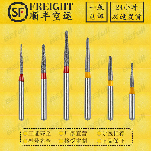 广州厂家牙医推荐斜切锥型车针