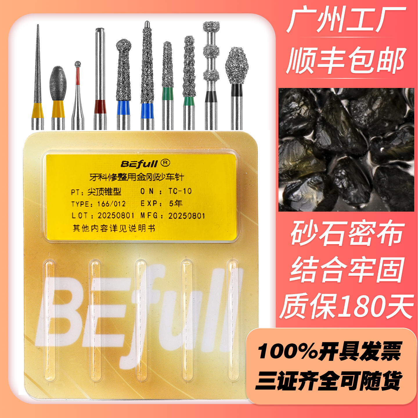 金刚砂车针备牙科蓝标磨头齿科高速手机球钻倒锥破冠抛光材料口腔