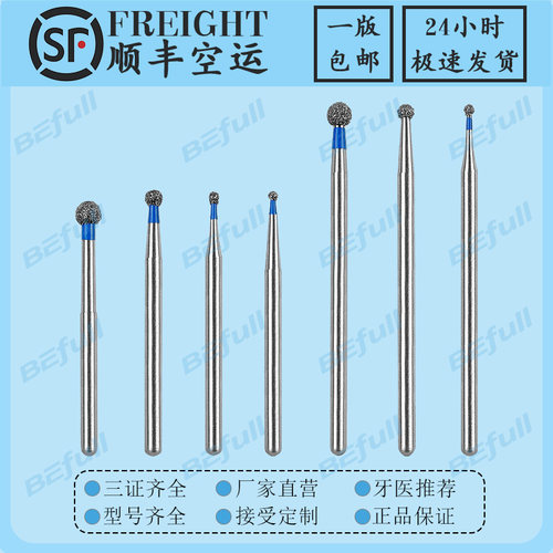 [BeFull】正品车针厂家极速发货